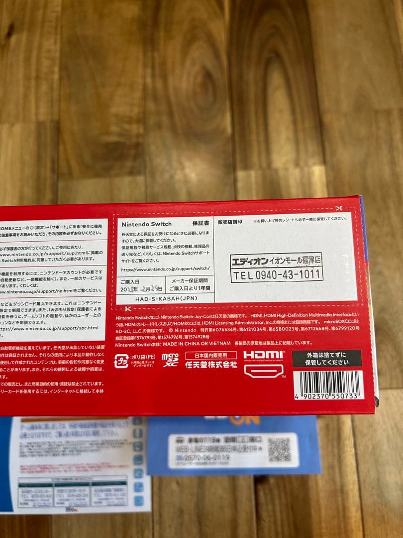 Switch 本体　新品　未使用品