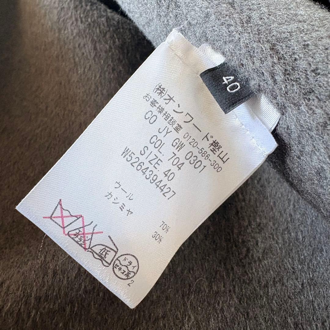 NO.7-138 JOSEPH カラーレスロングコートカシミヤダブルフェイス40