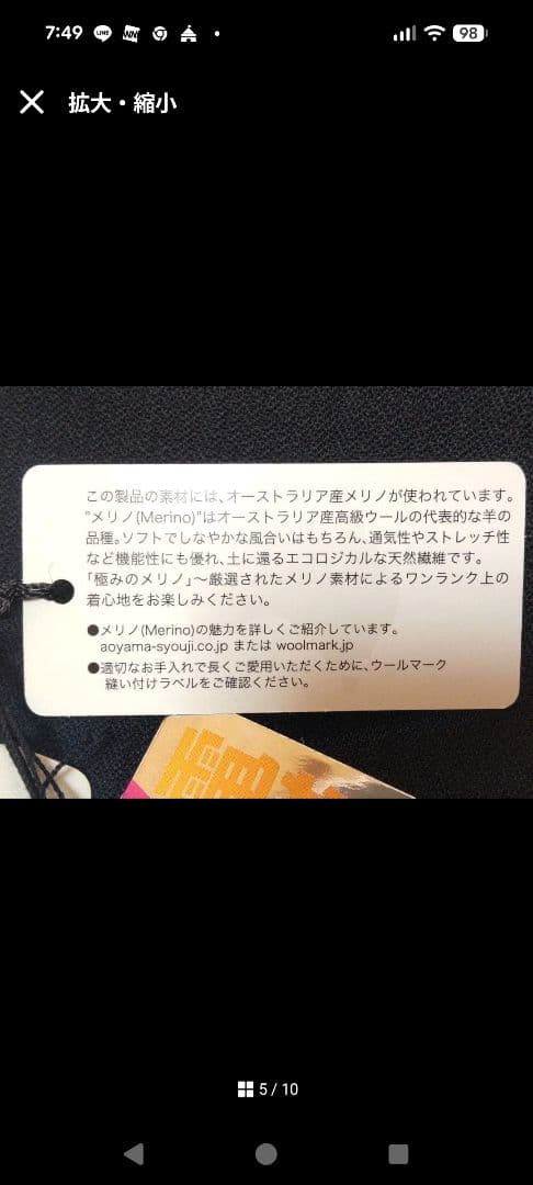 Stussy！REGAL★高級メリノウールスーツ★紺色 BE2