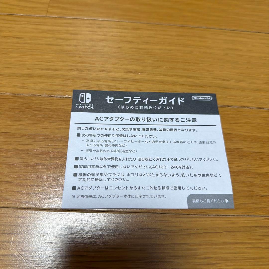 Nintendo Switch 本体 + ケース + 有線LANアダプター
