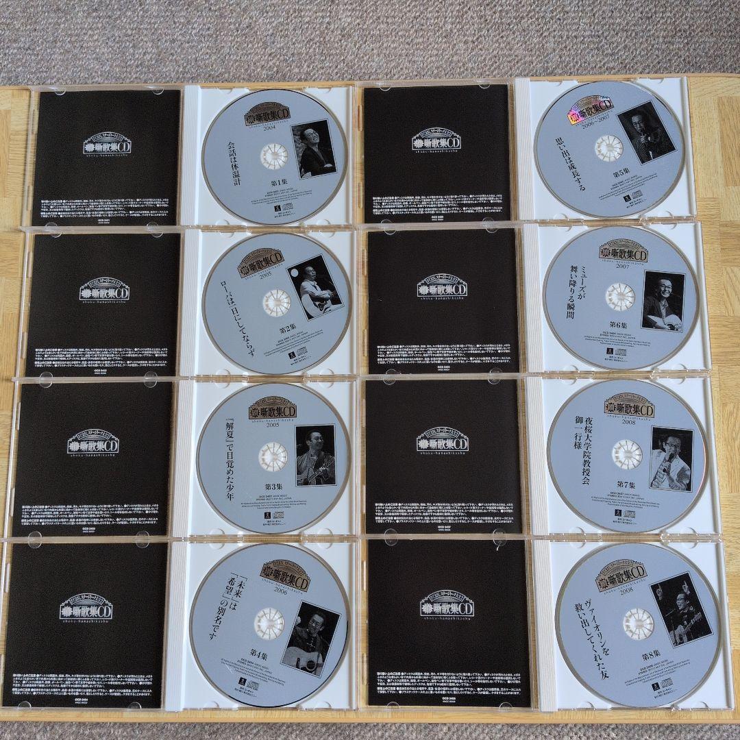 さだまさし ステージトーク大全2 續噺歌集 CD15枚組 全巻セット