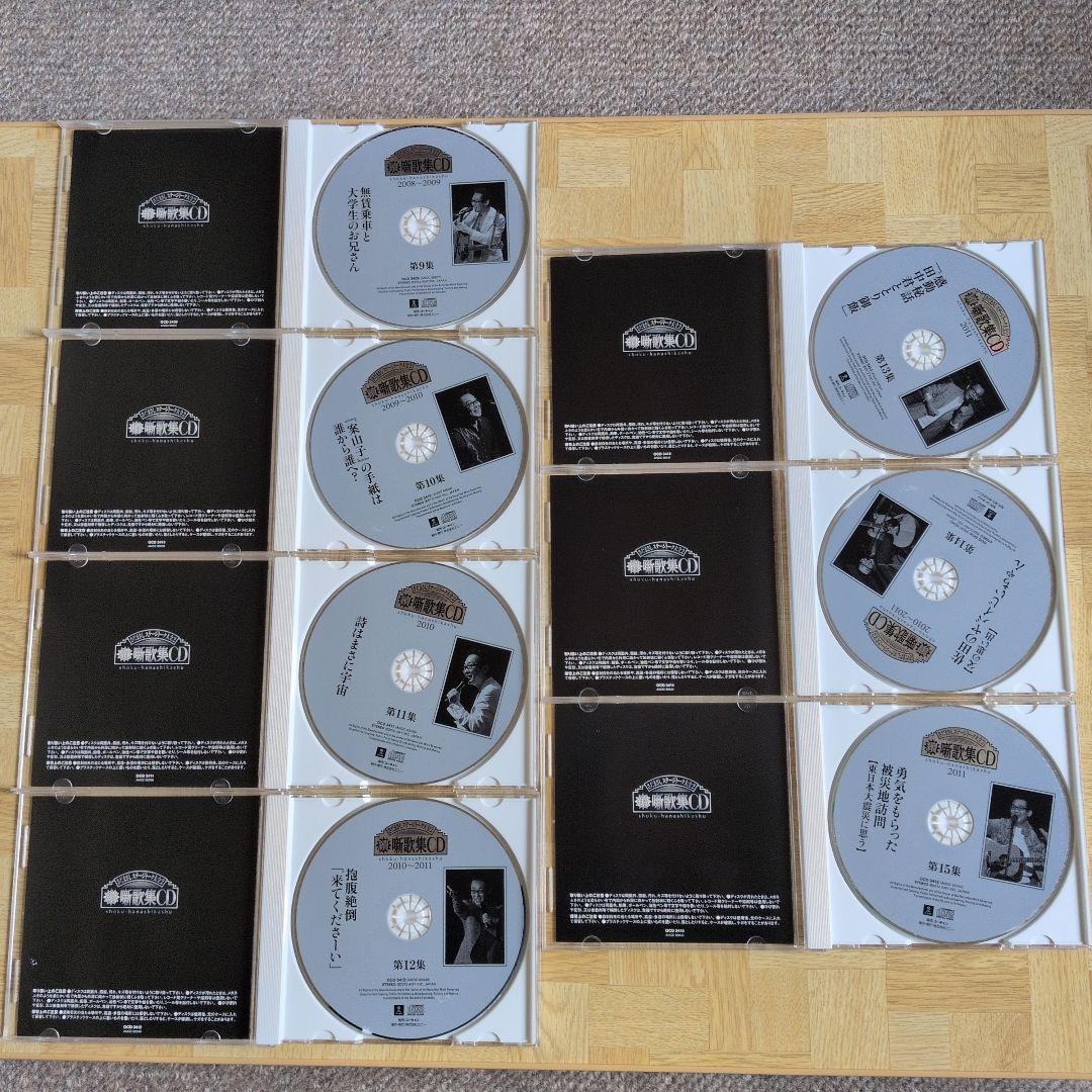 さだまさし ステージトーク大全2 續噺歌集 CD15枚組 全巻セット