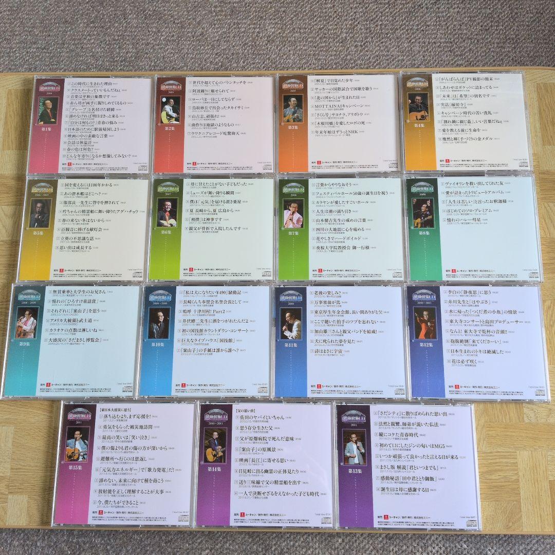 さだまさし ステージトーク大全2 續噺歌集 CD15枚組 全巻セット