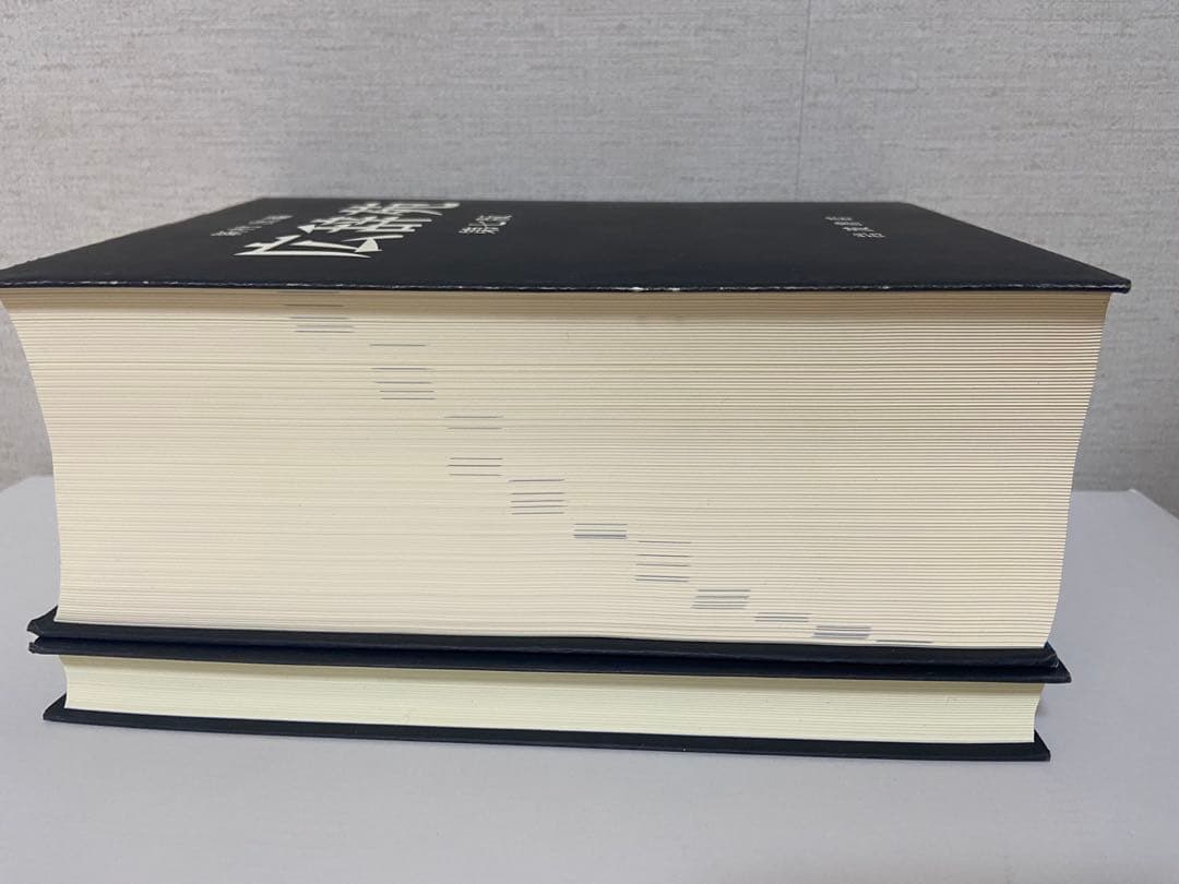 広辞苑 第七版 特別版