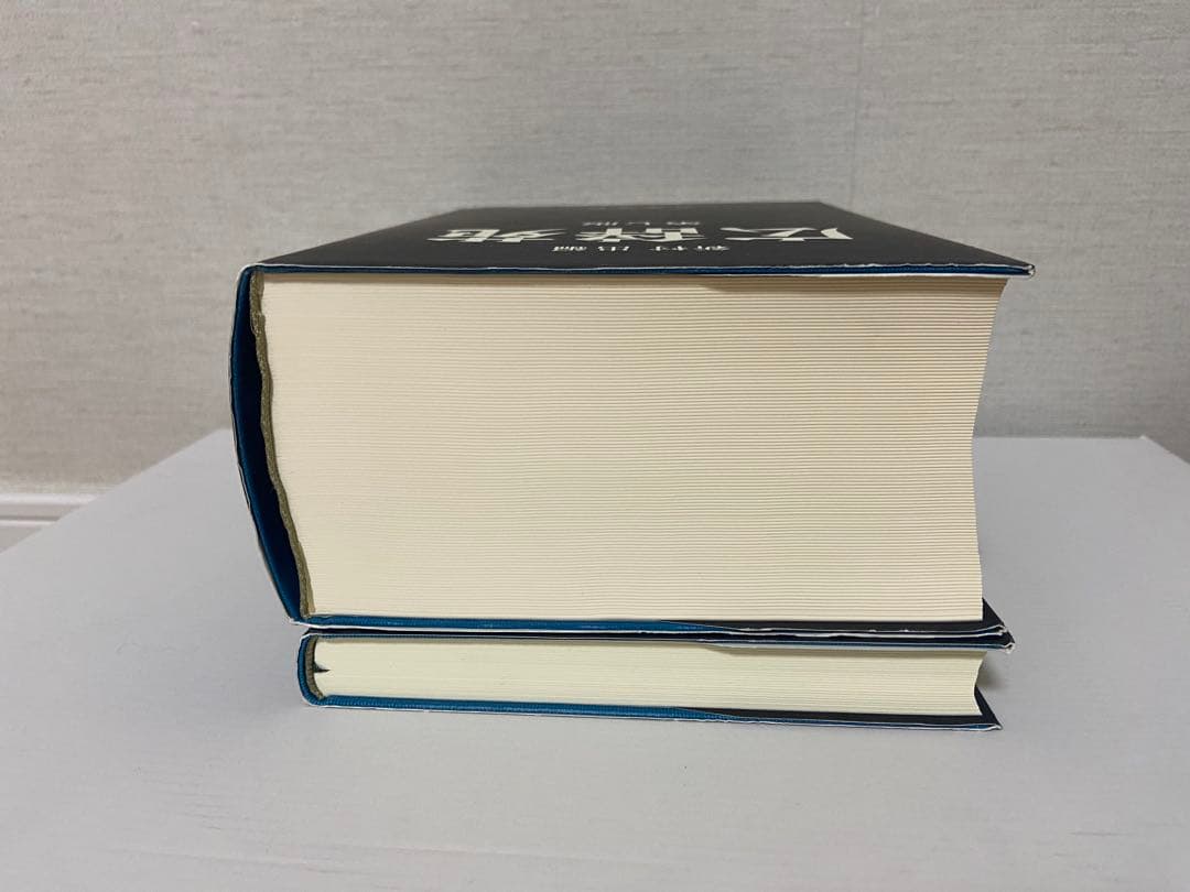 広辞苑 第七版 特別版