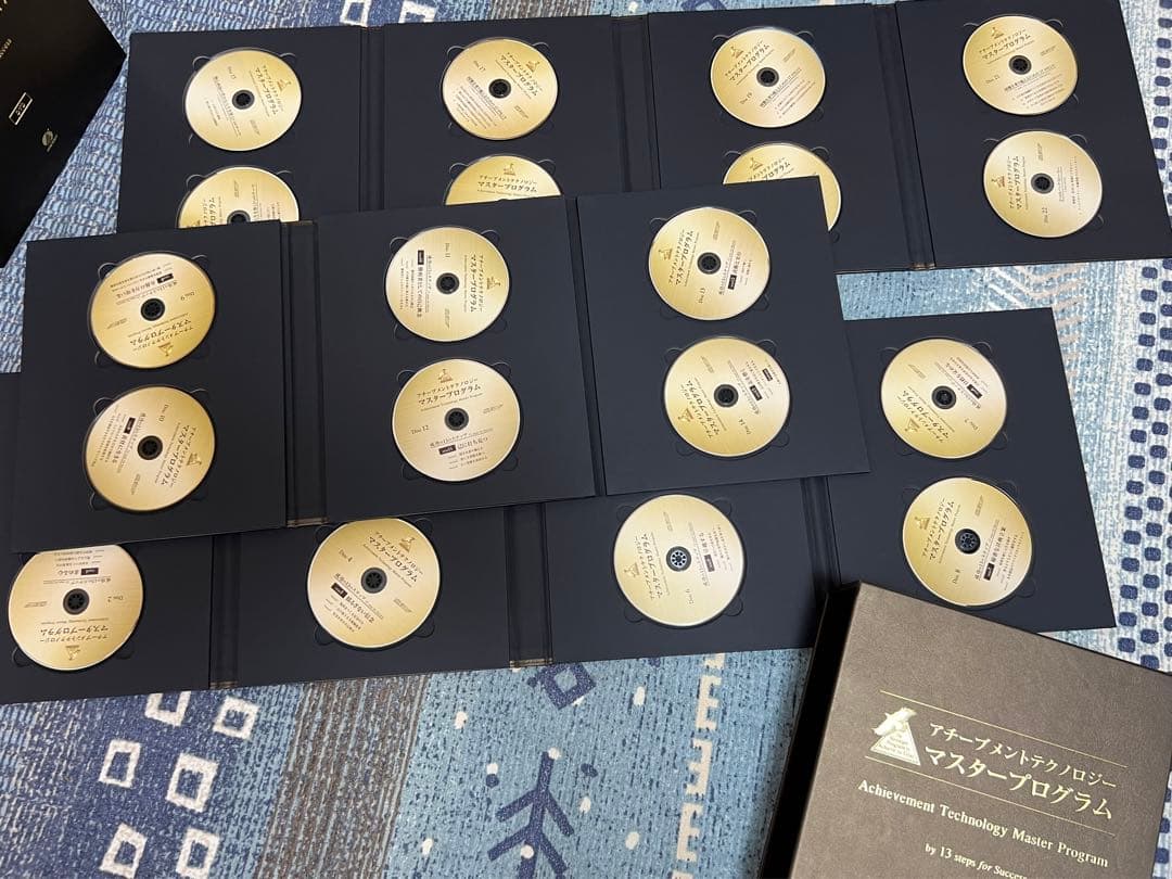 アチーブメントマスタープログラム　フルセット