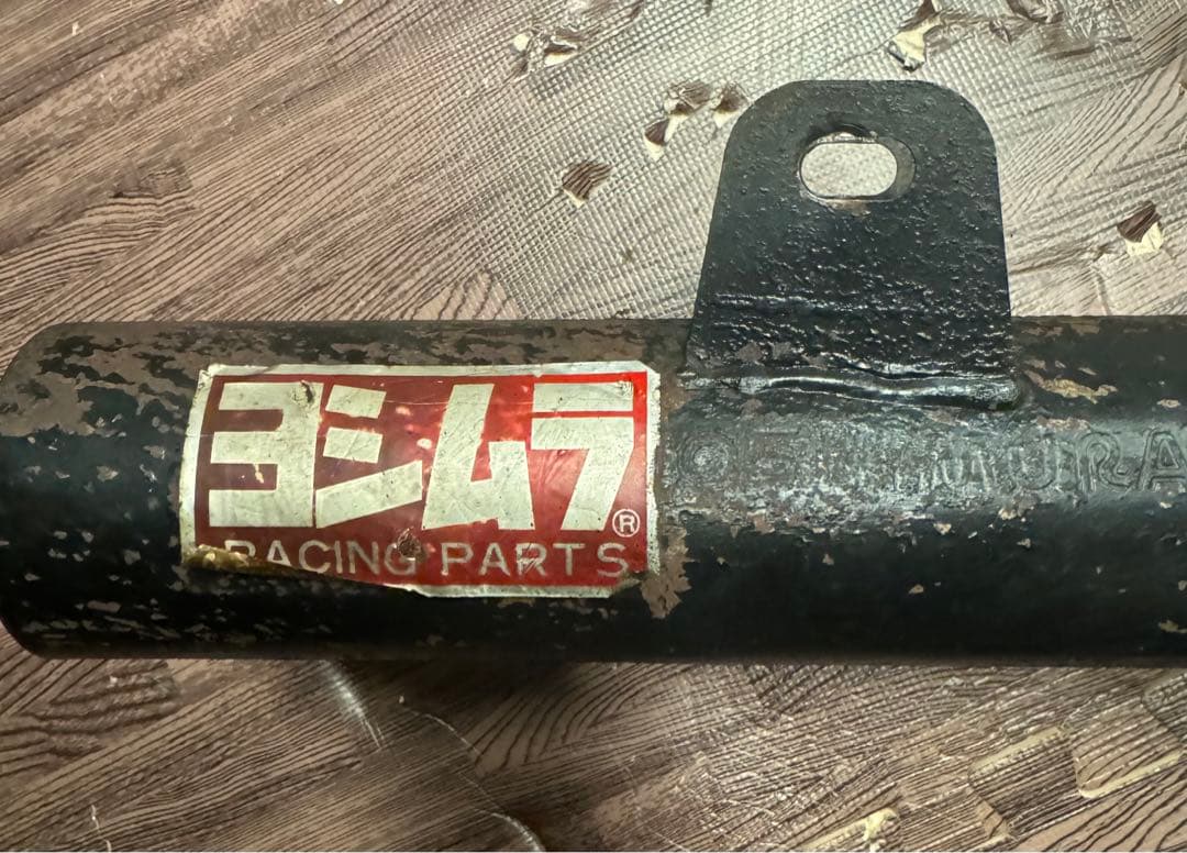 ヨシムラ　当時物　マフラー　刻印あり　Z1 Z2