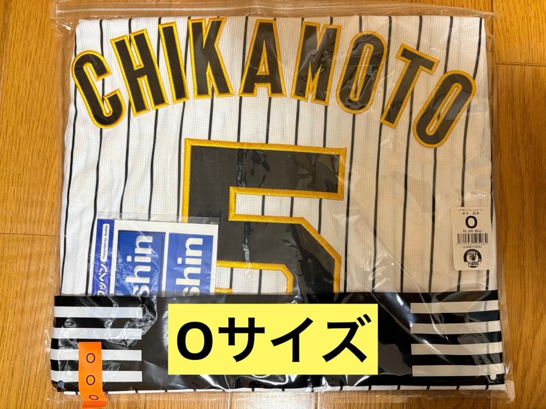 阪神タイガース 近本光司 ユニフォーム