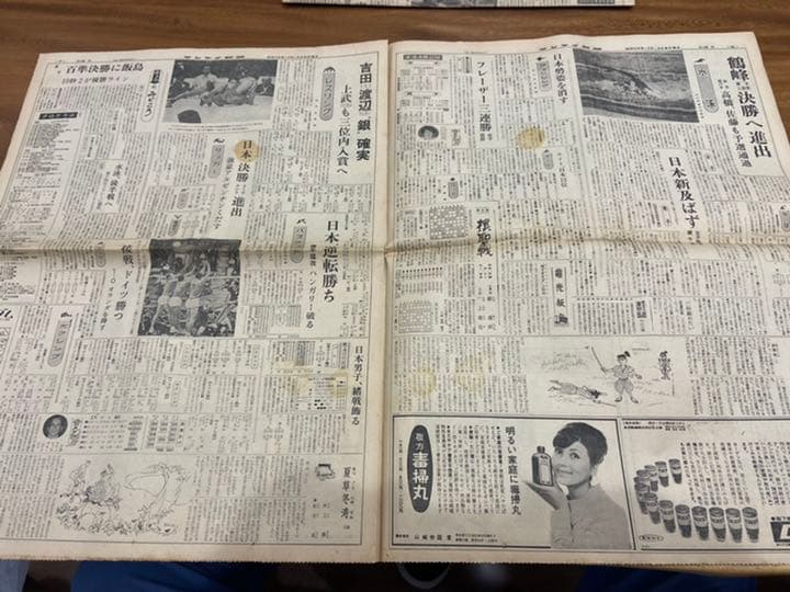 1964年東京オリンピック　新聞　実況録音集