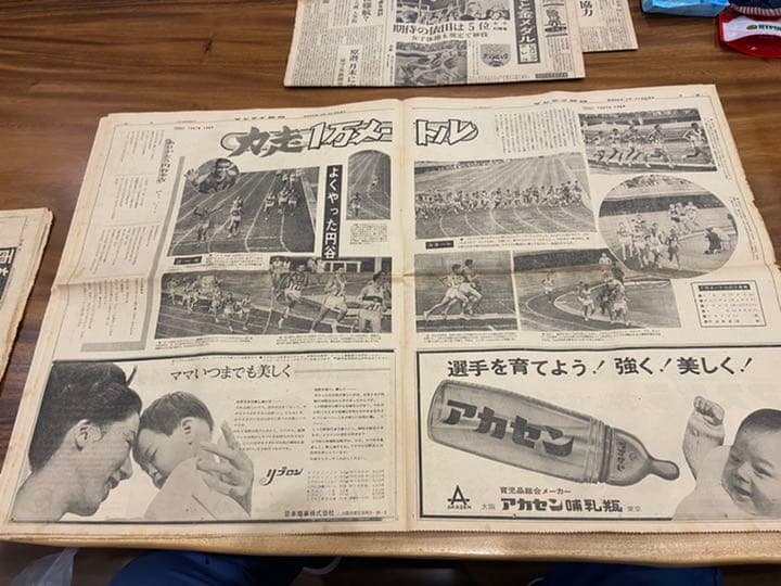 1964年東京オリンピック　新聞　実況録音集