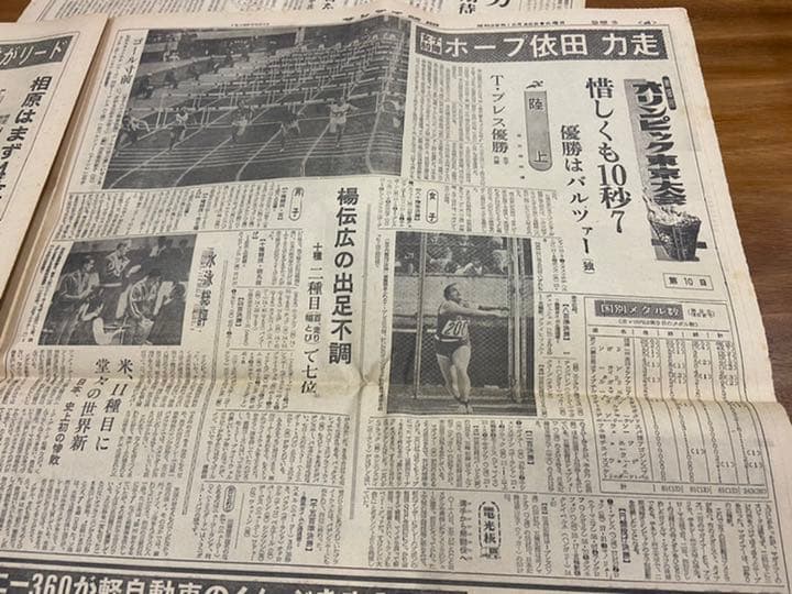 1964年東京オリンピック　新聞　実況録音集