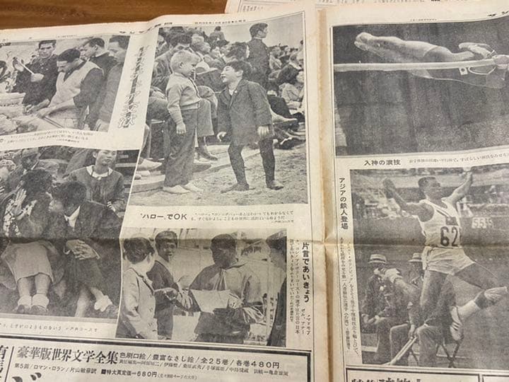 1964年東京オリンピック　新聞　実況録音集