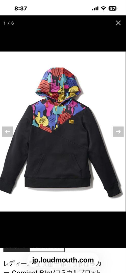 Loudmouth ダンボールニットセットアップComical Blot/LL