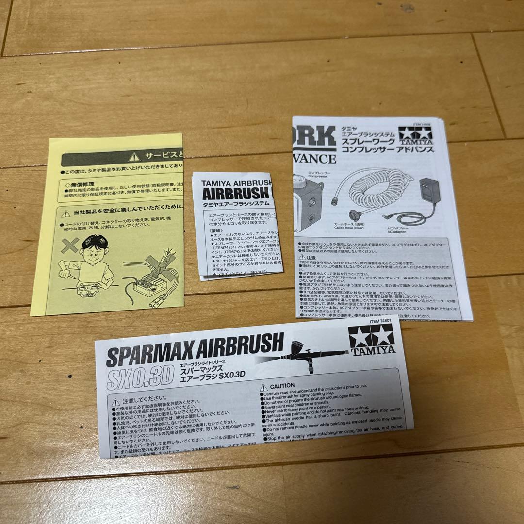 【Evo.1】タミヤ スプレーワーク コンプレッサー アドバンス