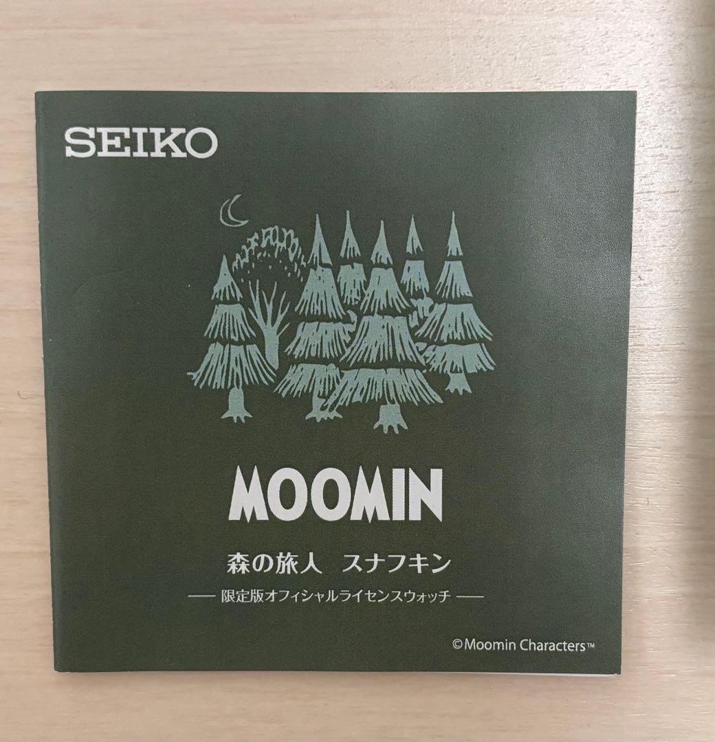 MOOMIN 森の旅人 スナフキン 限定版オフィシャルライセンスウォッチ