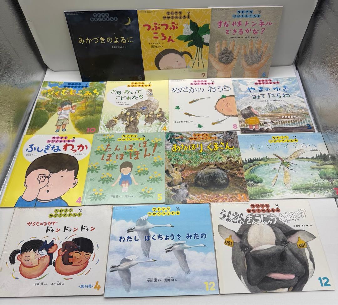 こどものとも　年少　年中　かがくのとも　セレクション　120冊セット