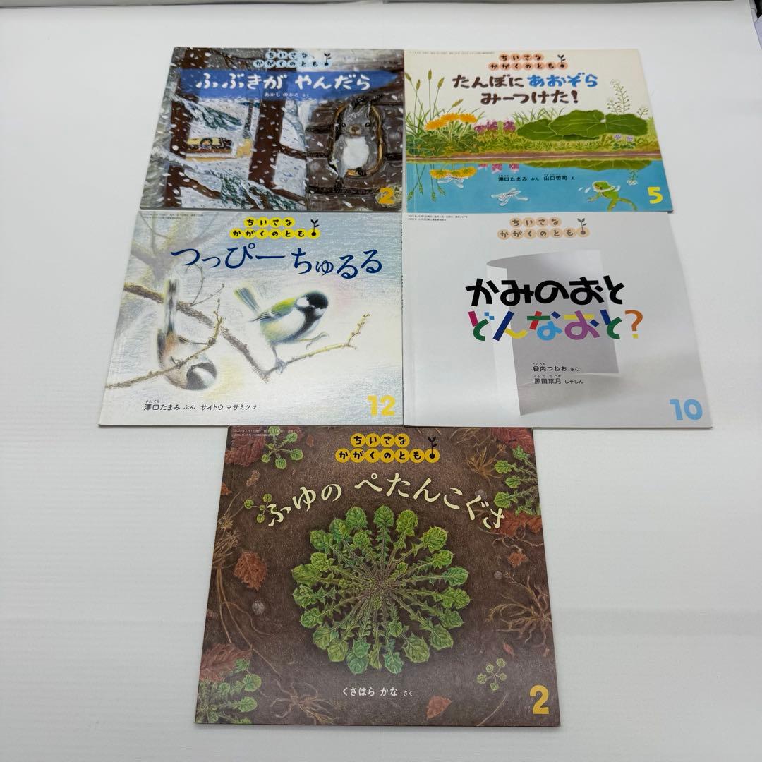 こどものとも　年少　年中　かがくのとも　セレクション　120冊セット