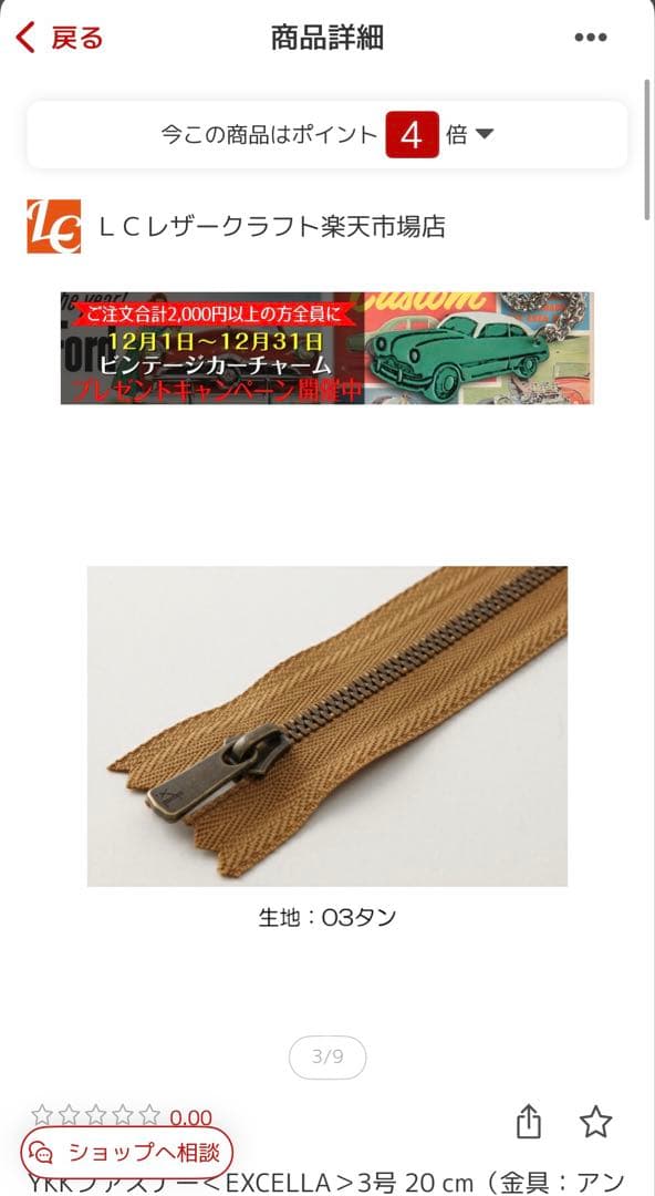 NEオーダーページ L字ファスナー財布