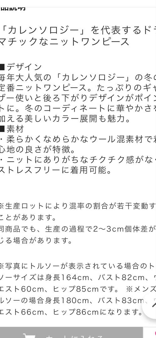 最終価格！カレンソロジー　ブラウン　タートルネック　 フレアワンピース