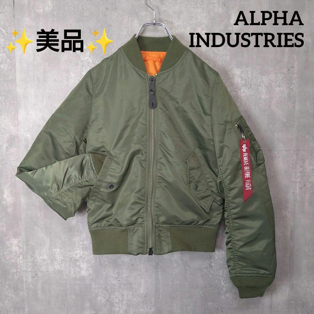 ✨美品 アルファインダストリーズ MA-1 フライトジャケット カーキ オレンジ