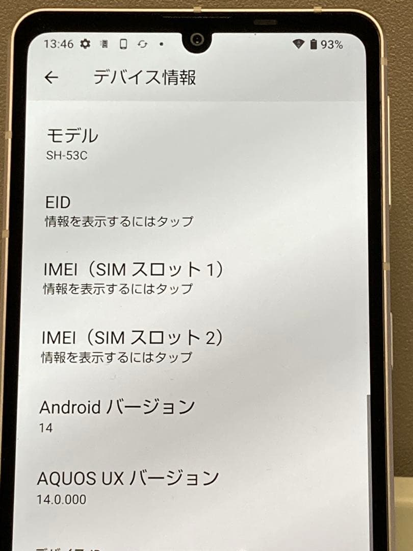 AQUOS sense7 SH-53C docomo SIMフリー