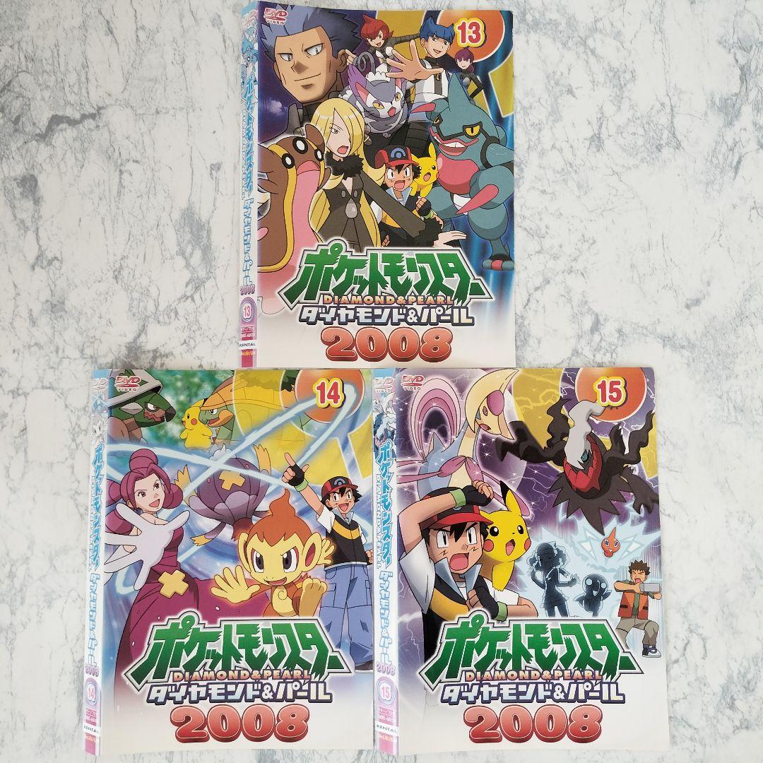 DVD　ポケットモンスター ダイヤモンド・パール　1期~4期　全63巻