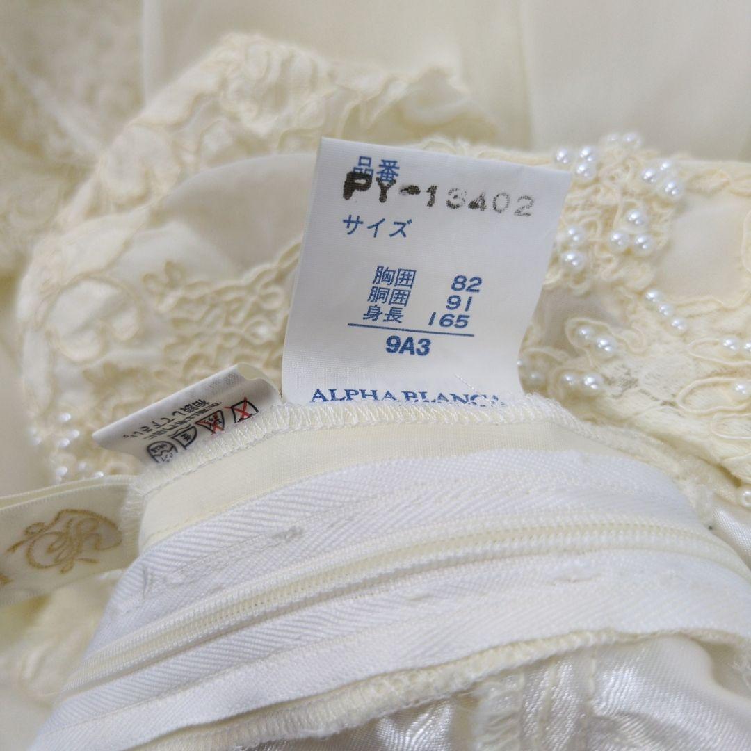 桂由美　ウェディングドレス　ロングスリーブ