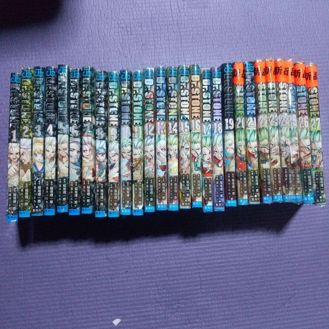Dr. Stone ドクターストーン 全巻セット 27