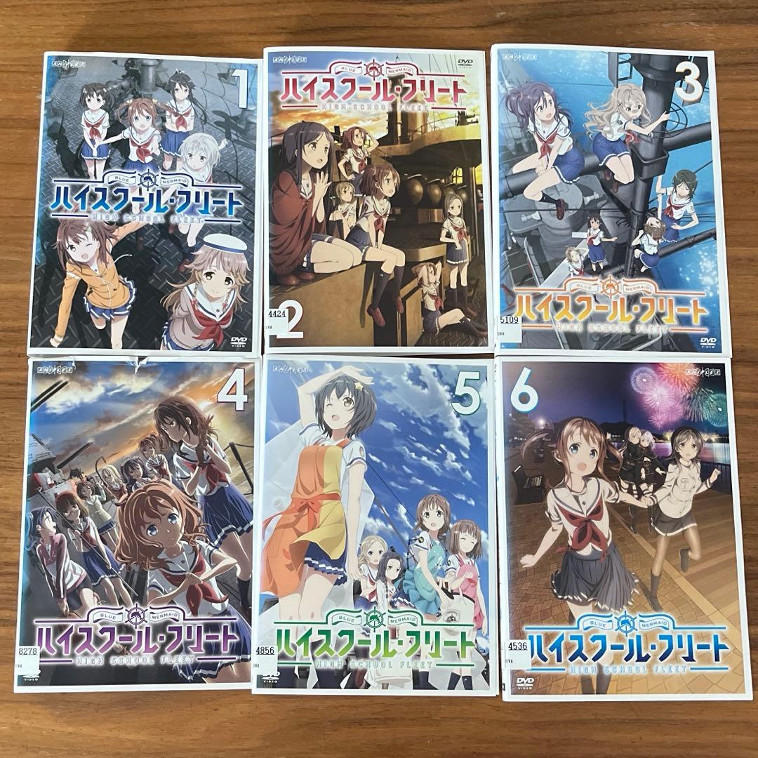 ハイスクール・フリート TV版 全6巻＋OVA＋劇場版 DVD 8枚　全巻セット
