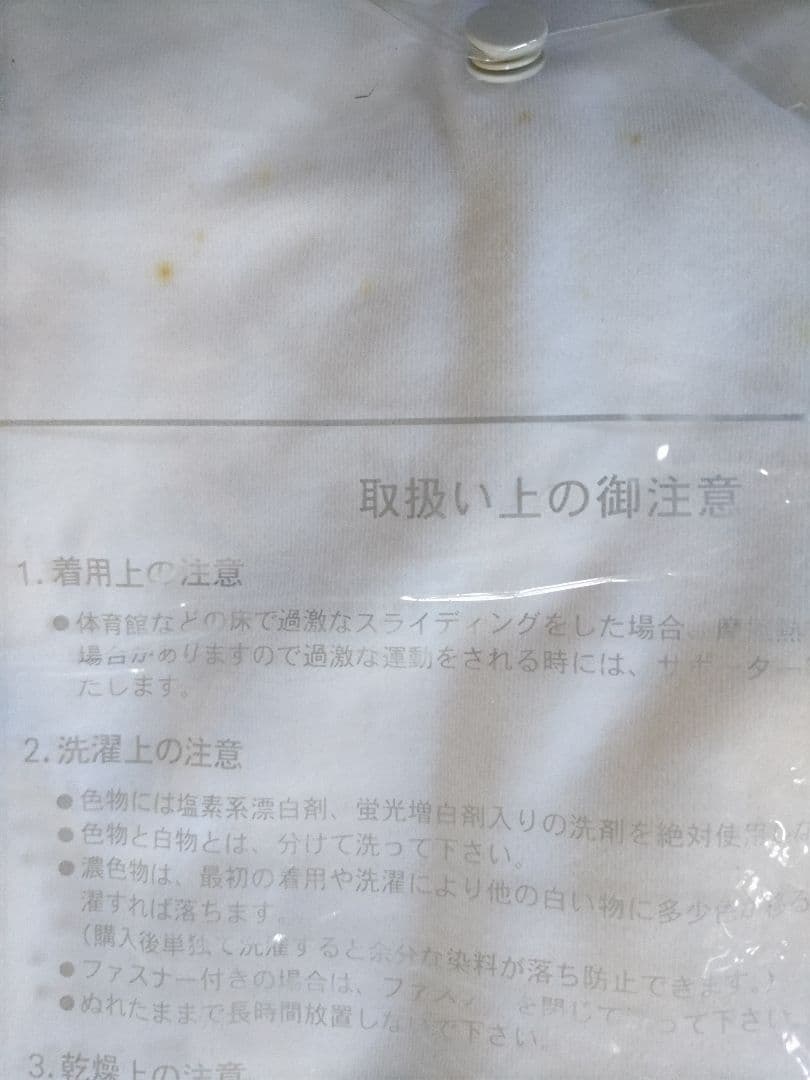 ザッ※ー 半袖体操シャツ 8着