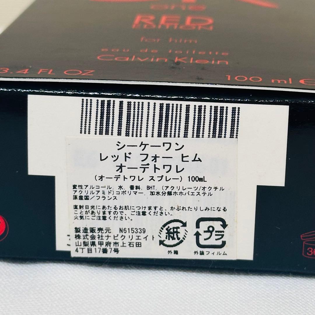 新品　カルバンクライン　シーケーワン　レッド　フォーヒム　香水　100ml