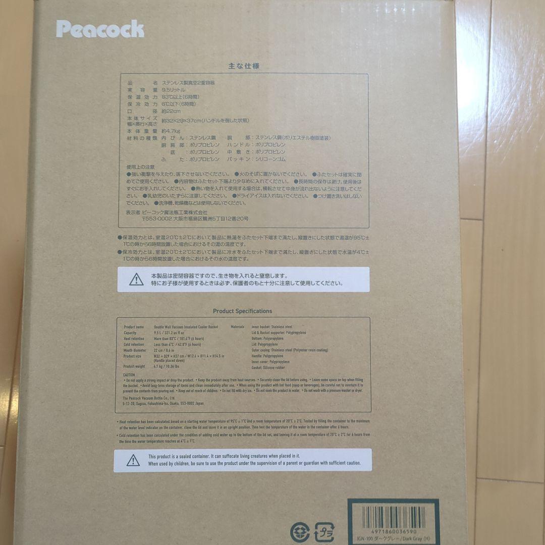 Peacock クーラーバケット IGN-100 9.5L