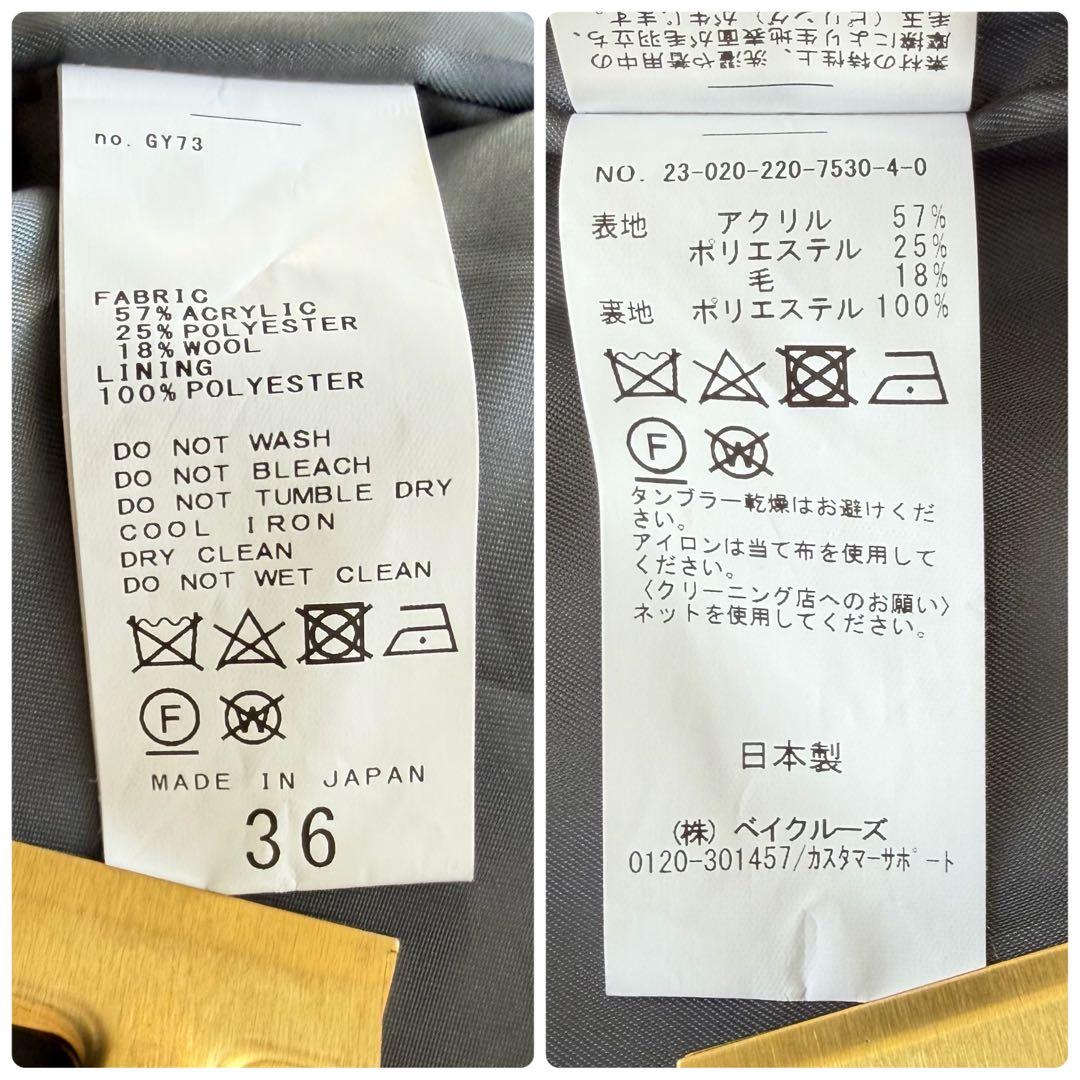 23AW フレームワーク WOOLブレンドボアコート 定価4.8万 グレー