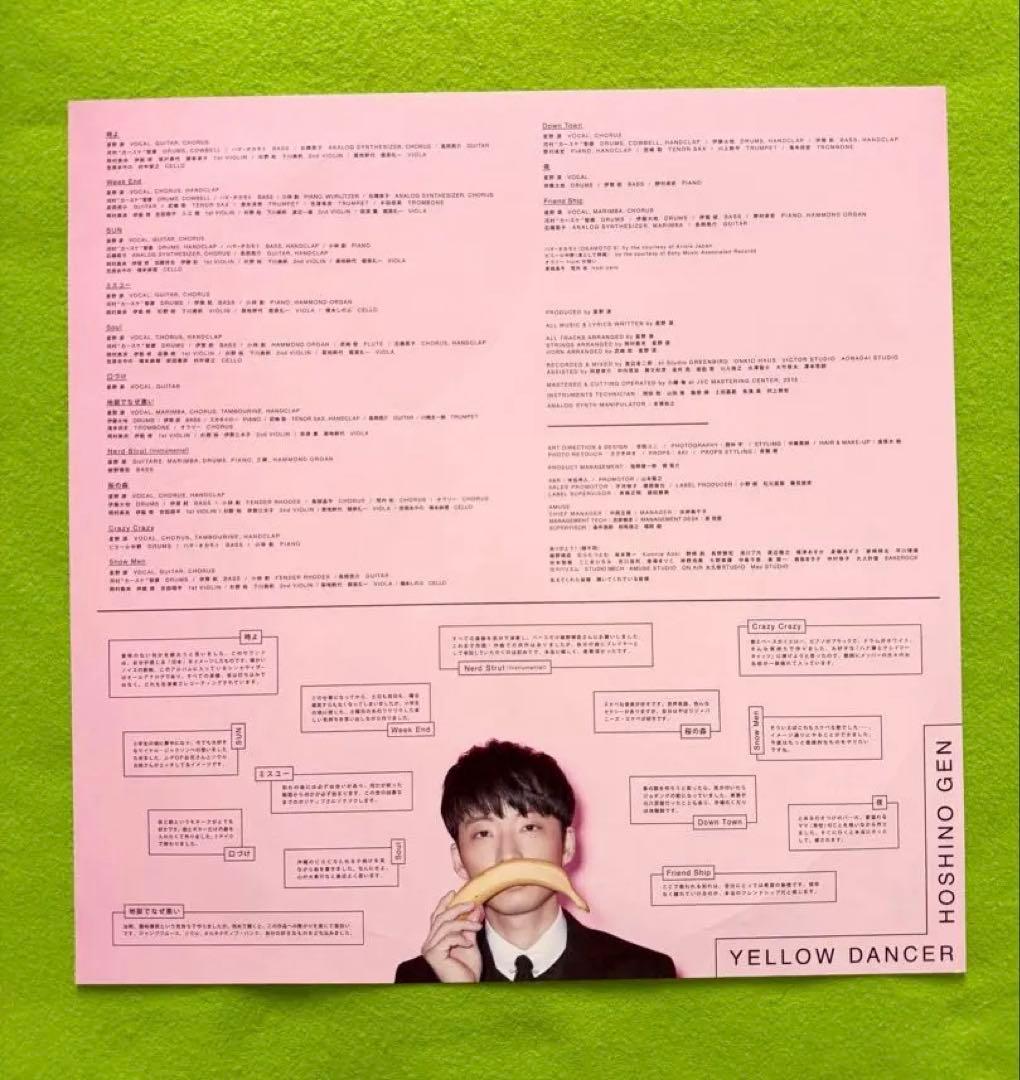 星野源 YELLOW DANCER レコード LP アナログ盤 ⚠️注意書き必読⚠️