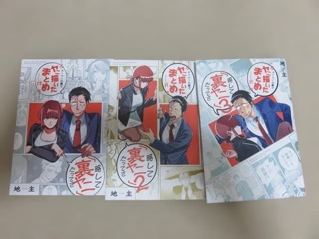 【特典4種】スーパーの裏でヤニ吸うふたり 裏ヤニ3冊&エコバッグ【匿名配送】