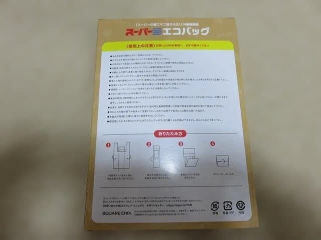 【特典4種】スーパーの裏でヤニ吸うふたり 裏ヤニ3冊&エコバッグ【匿名配送】