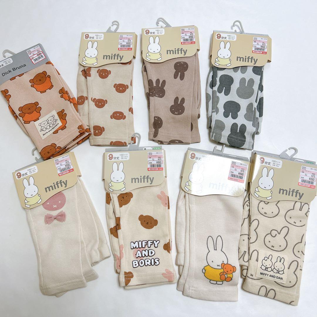 【ミッフィー】トレーナーෆ‪レギンスෆ‪ニット帽19点セット100cm