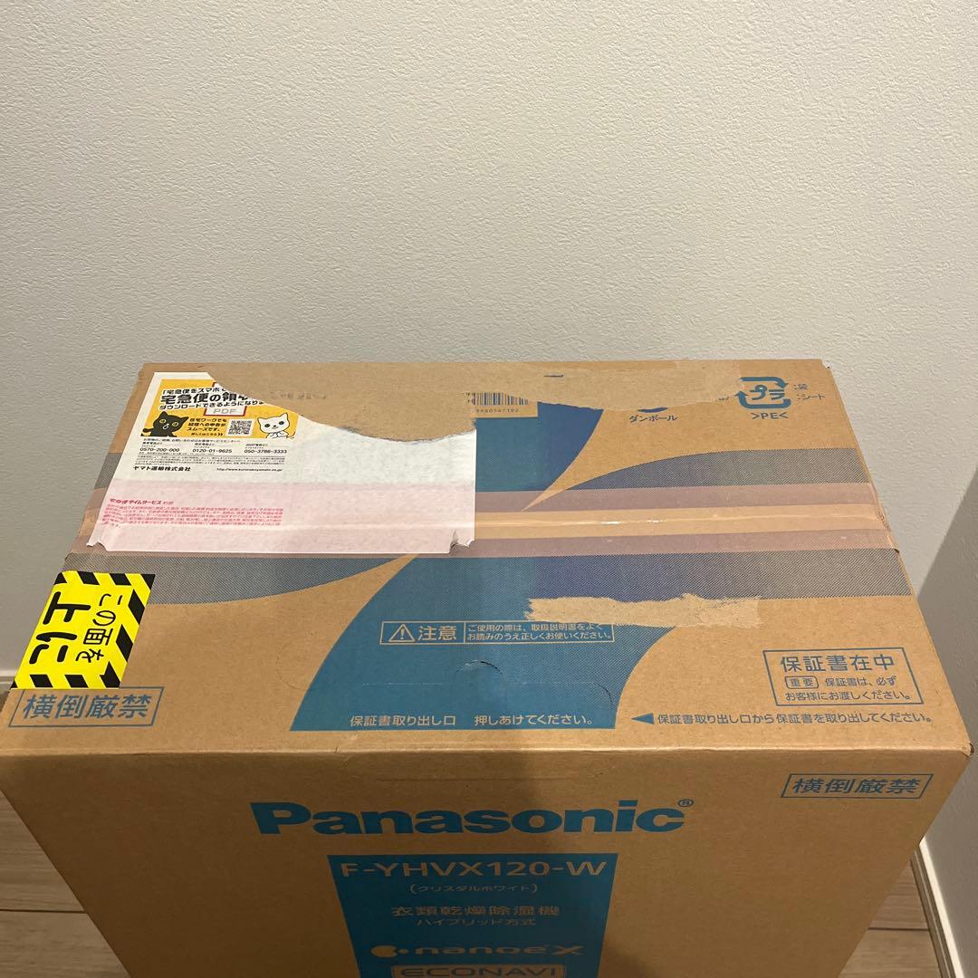 新品　未開封　衣類乾燥除湿機　Panasonic F-YHVX120-W