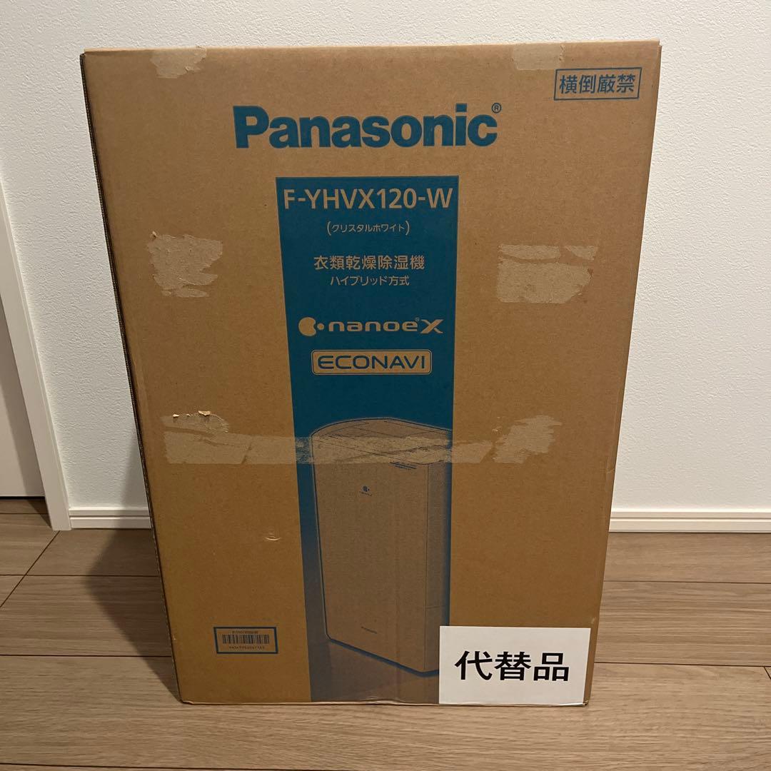 新品　未開封　衣類乾燥除湿機　Panasonic F-YHVX120-W