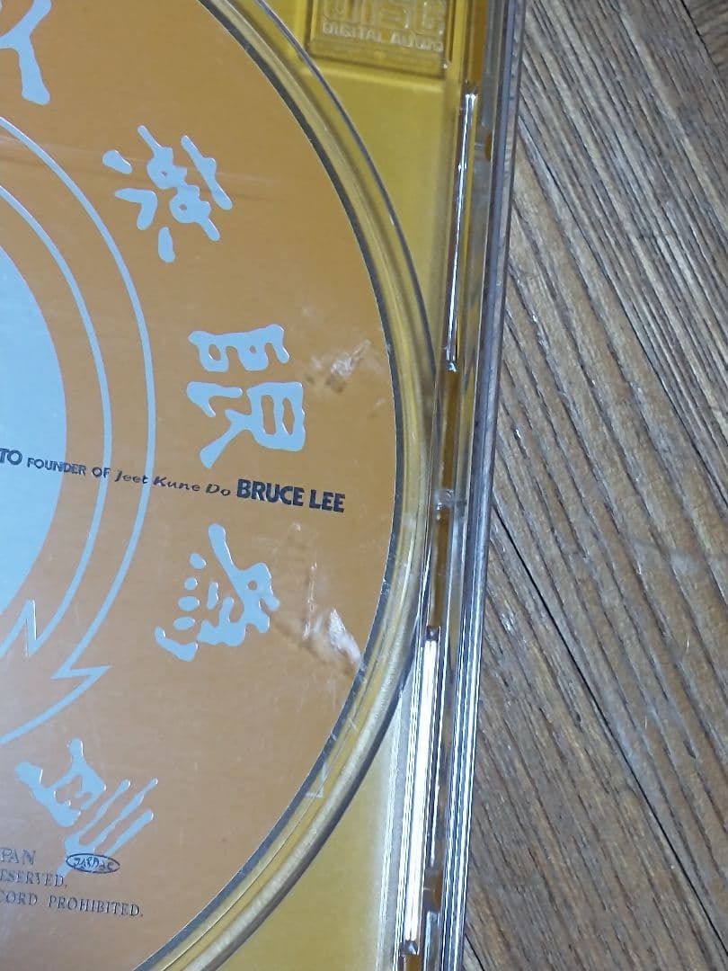 The Dragon's 「Walk On」 初回盤