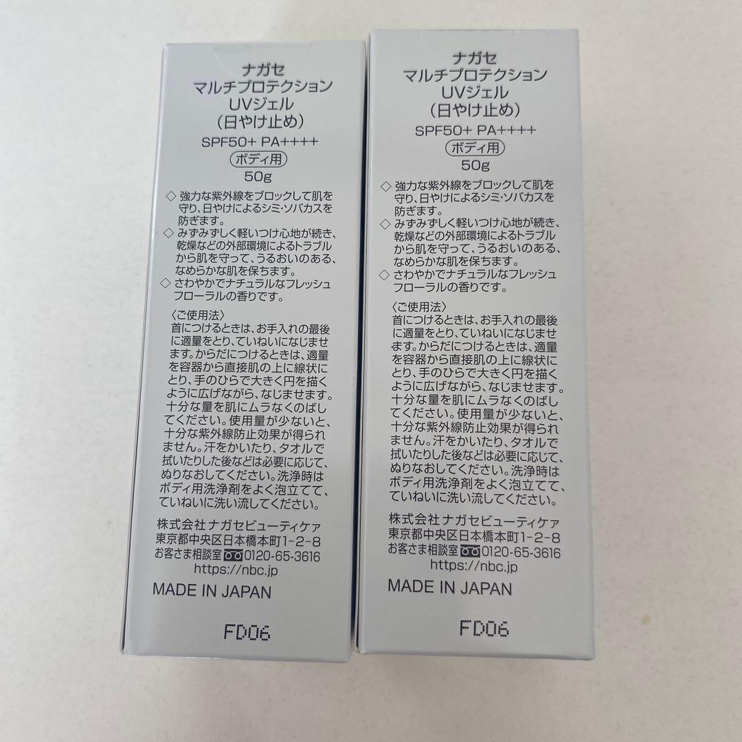 guimeigangtian70 ナガセ　UVケア　ファンデ3本セット