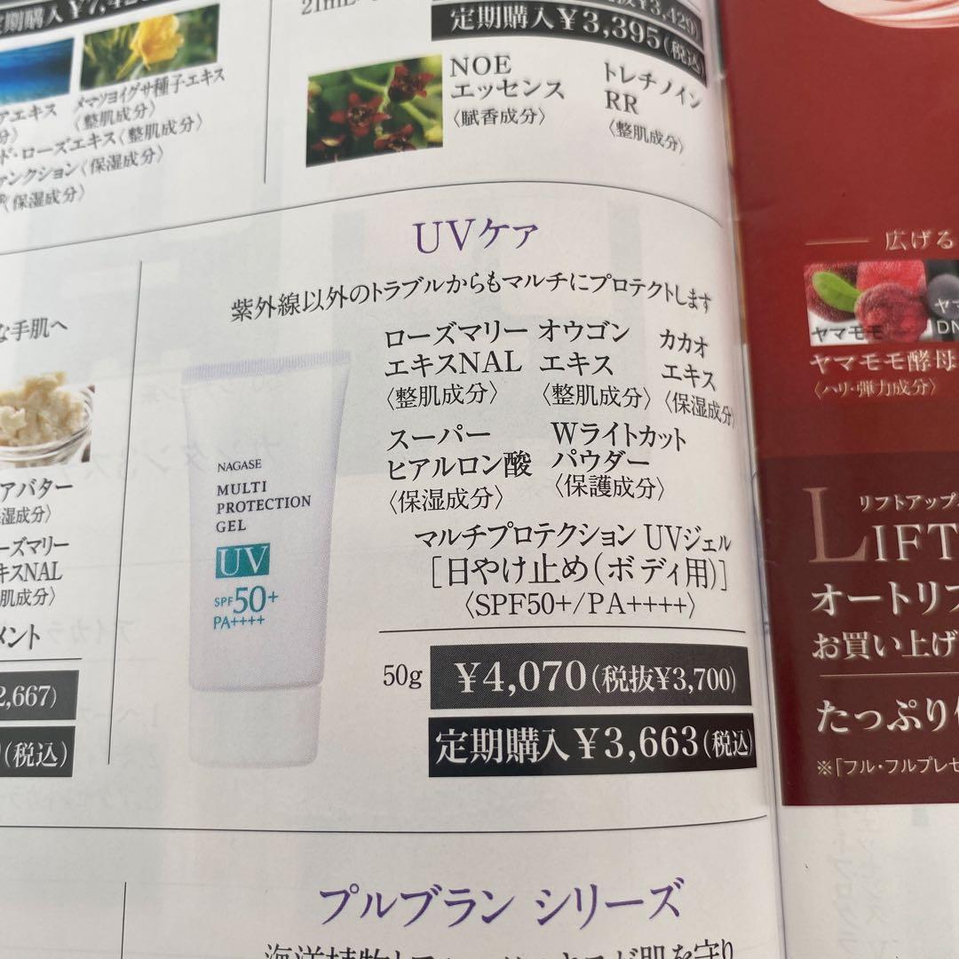 guimeigangtian70 ナガセ　UVケア　ファンデ3本セット