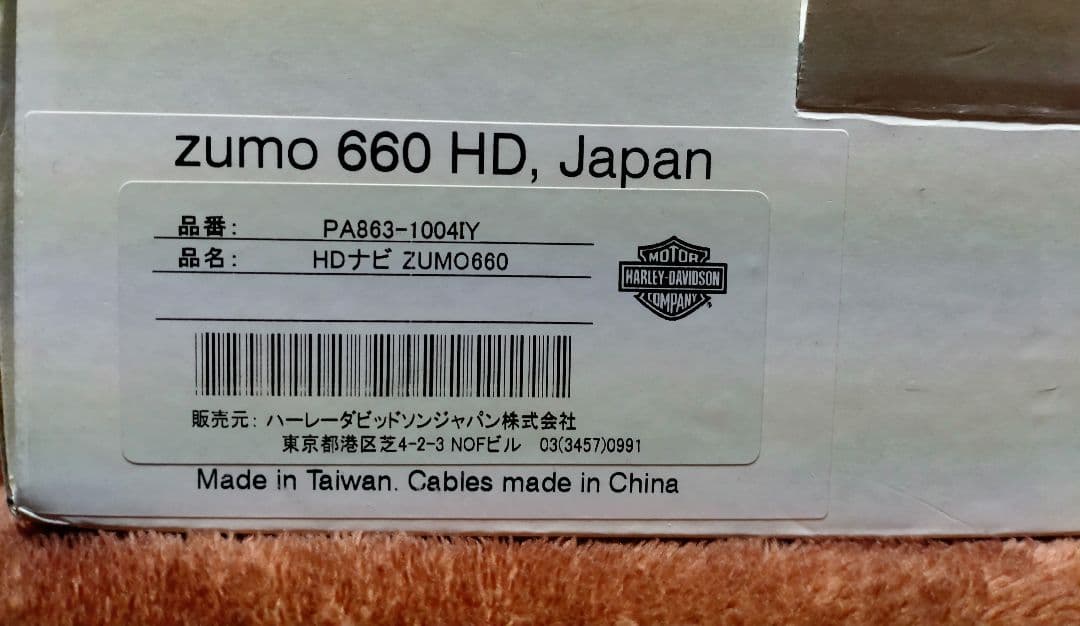 ガーミン ZUMO660