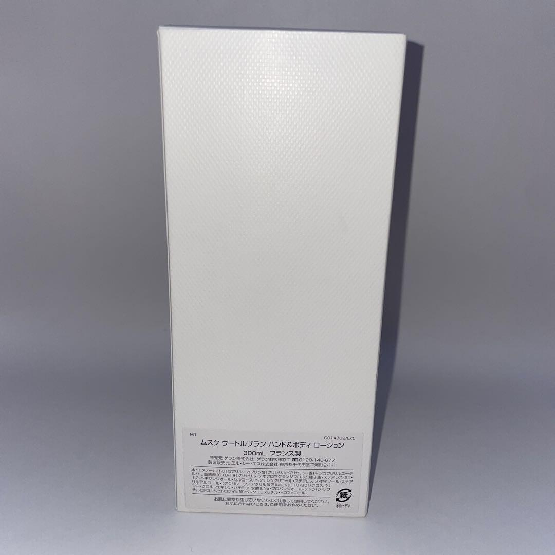 新品 GUERLAIN MUSC OUTREBLANC ハンド&ボディローション