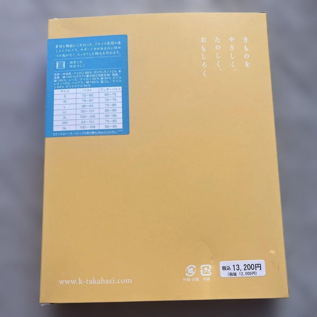 たかはしきもの工房✩⡱キモノブラ(M)