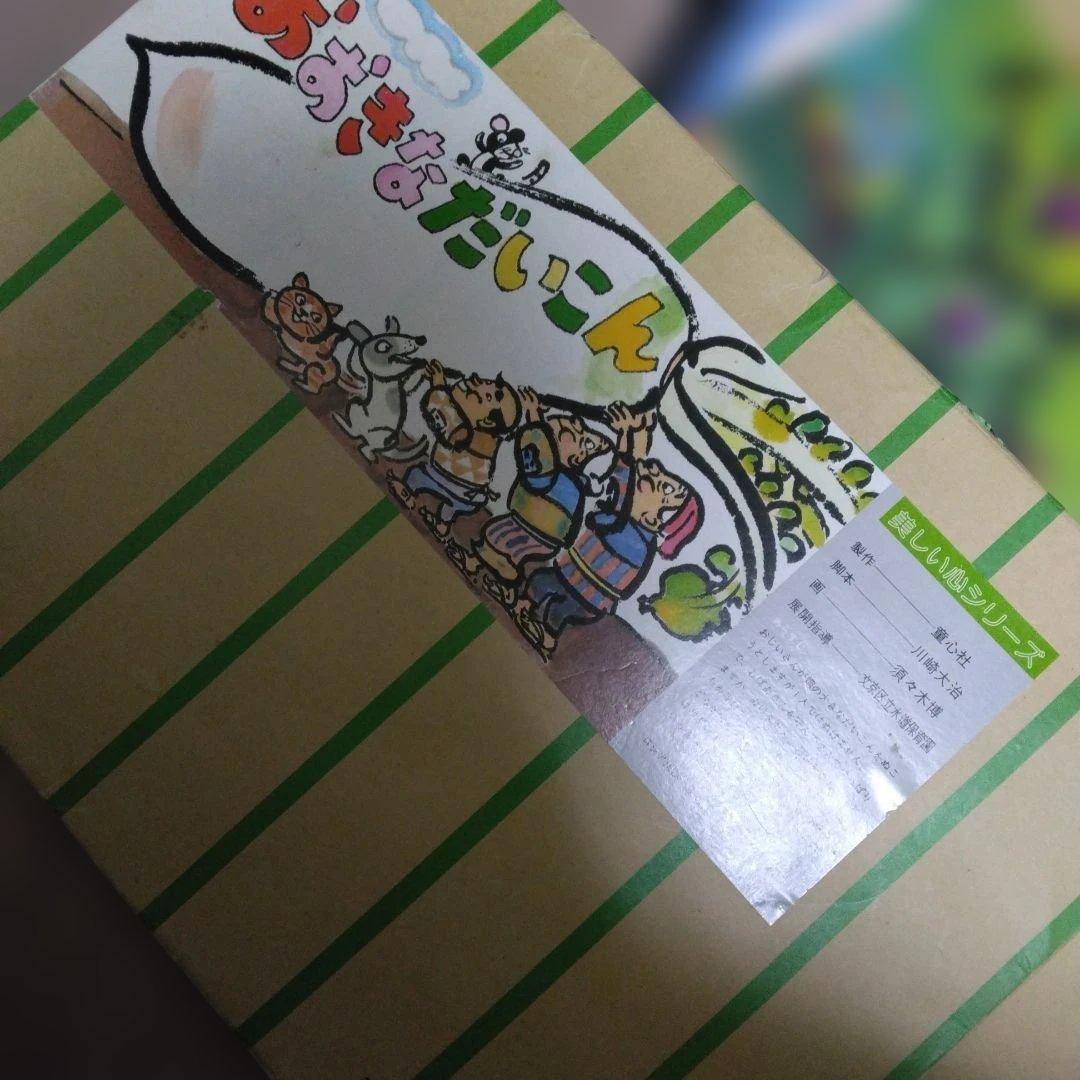 紙芝居舞台枠＆紙芝居新旧4作品　童心社