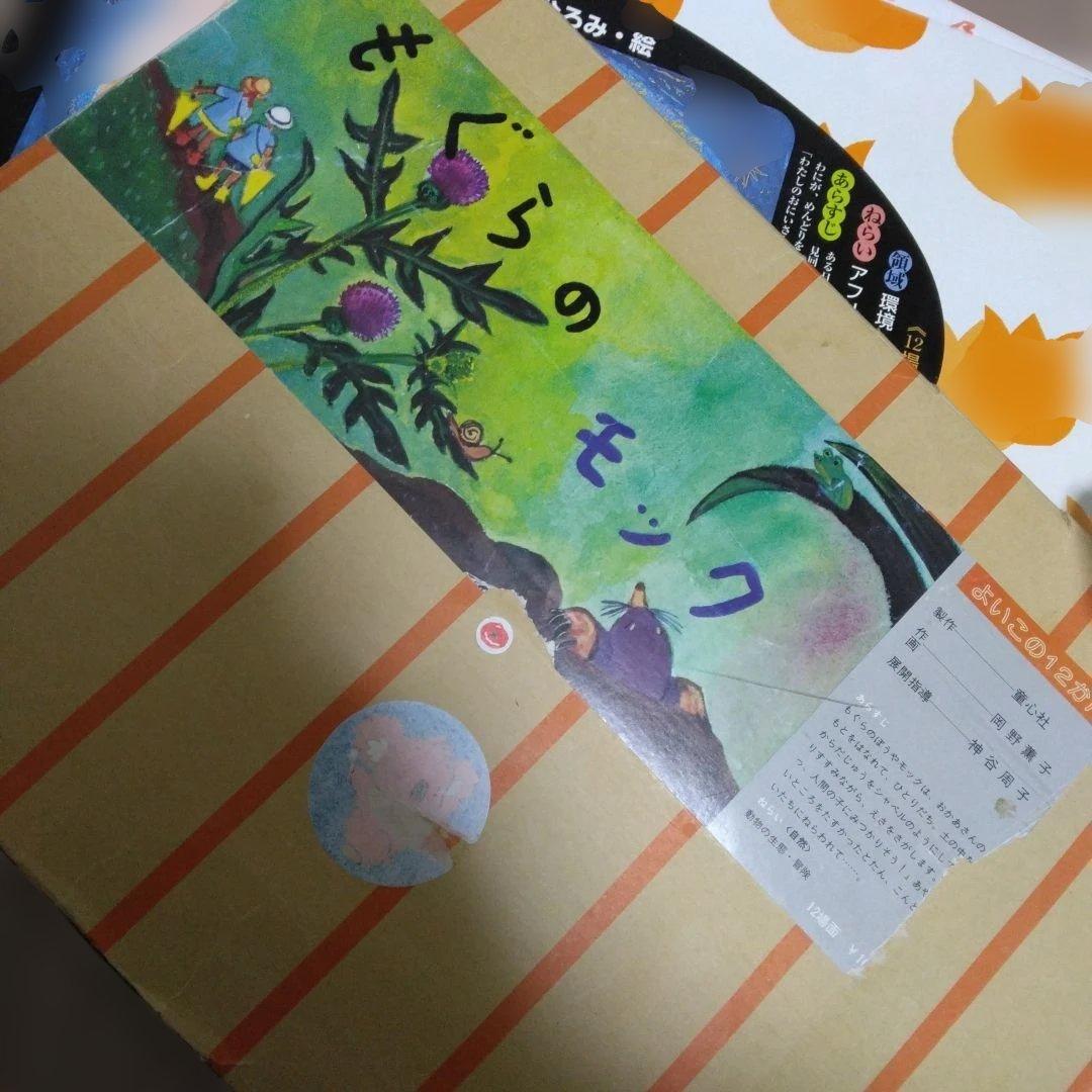 紙芝居舞台枠＆紙芝居新旧4作品　童心社