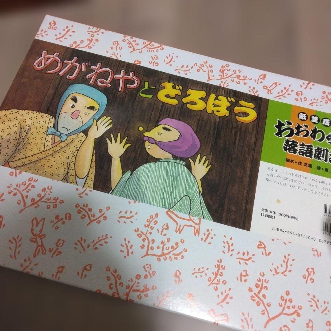 紙芝居舞台枠＆紙芝居新旧4作品　童心社
