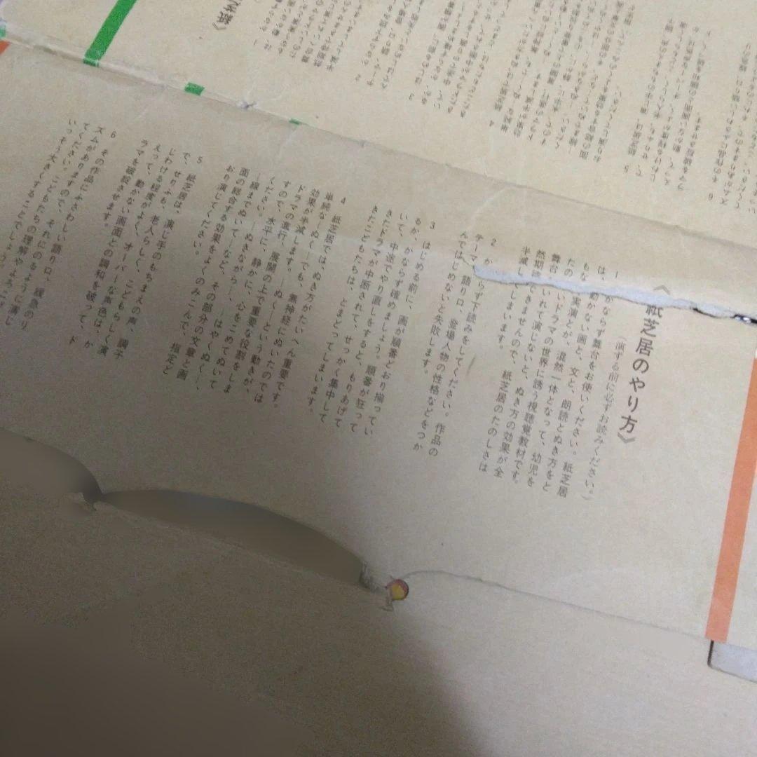 紙芝居舞台枠＆紙芝居新旧4作品　童心社