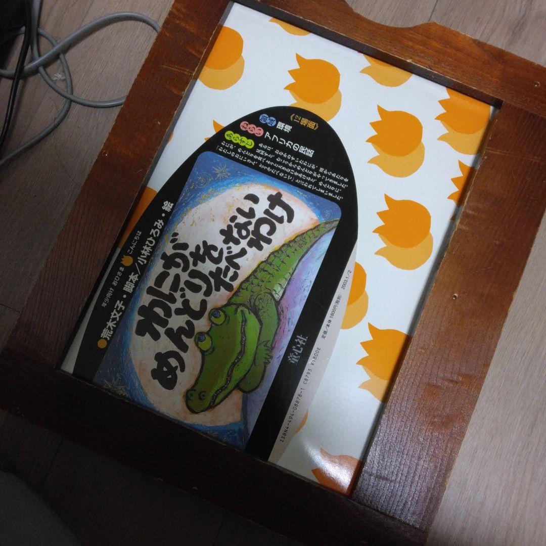 紙芝居舞台枠＆紙芝居新旧4作品　童心社